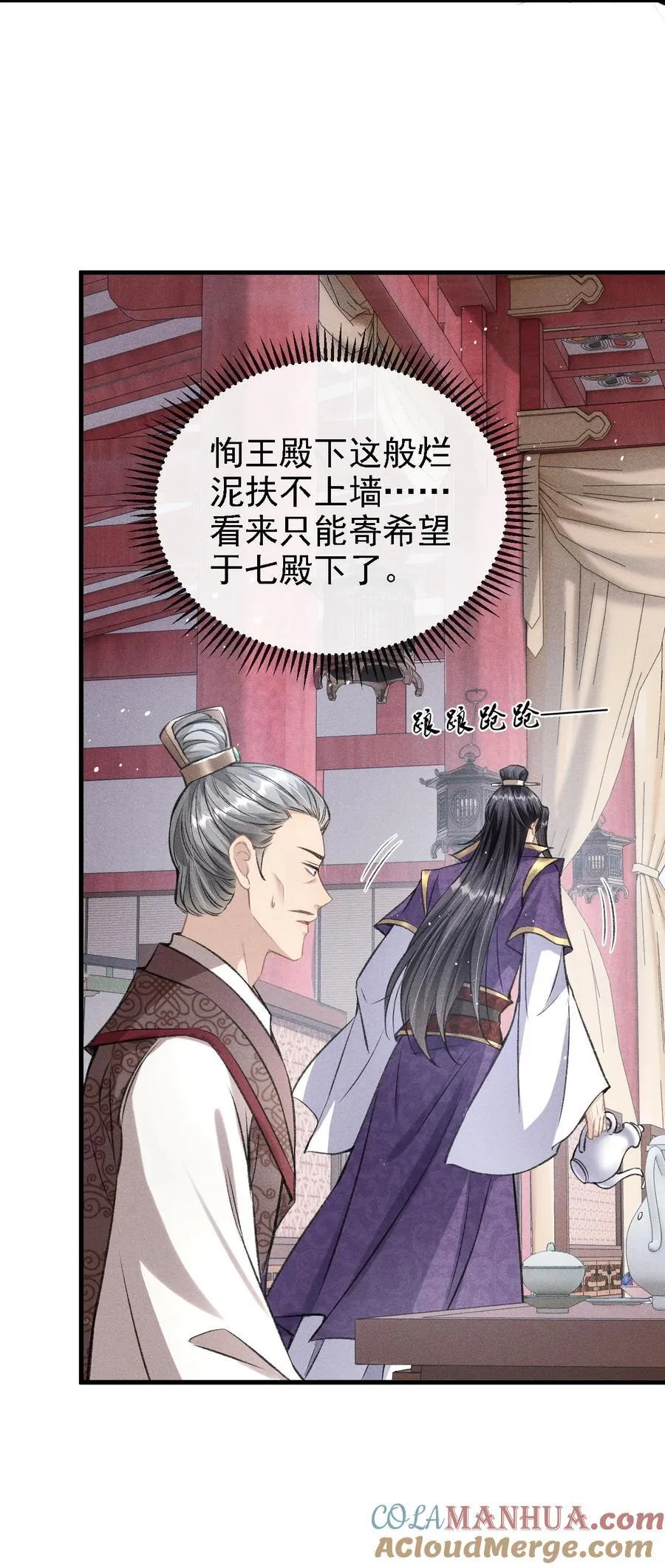 046 儿臣想纵容他这一次 第34页