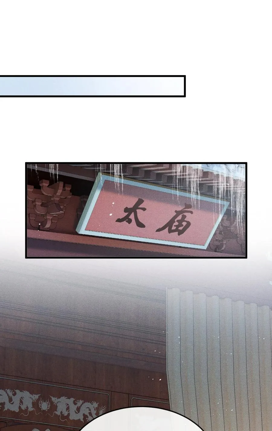 046 儿臣想纵容他这一次 第35页