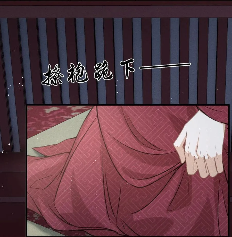046 儿臣想纵容他这一次 第39页