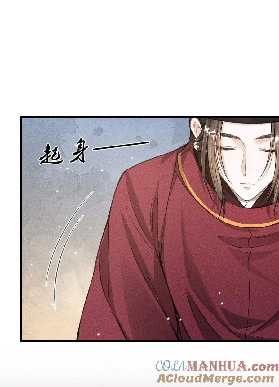 046 儿臣想纵容他这一次 第43页