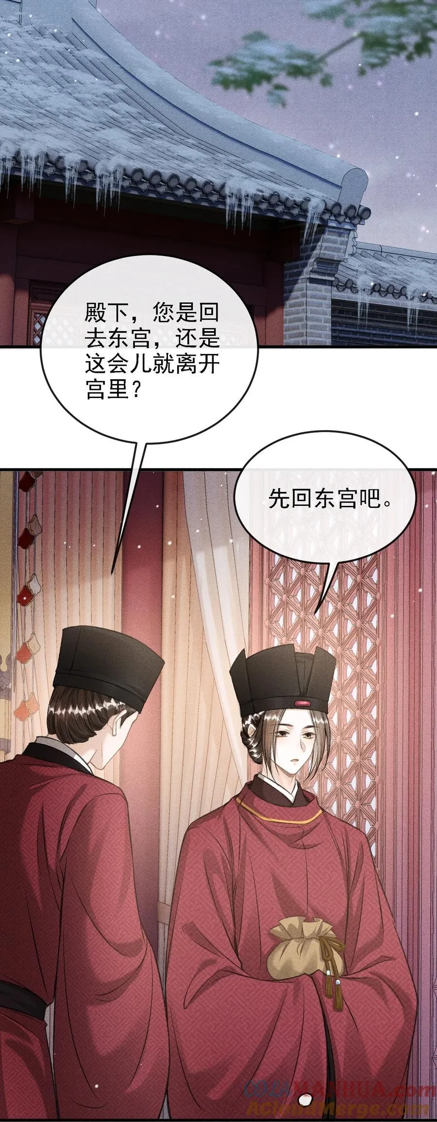 046 儿臣想纵容他这一次 第46页