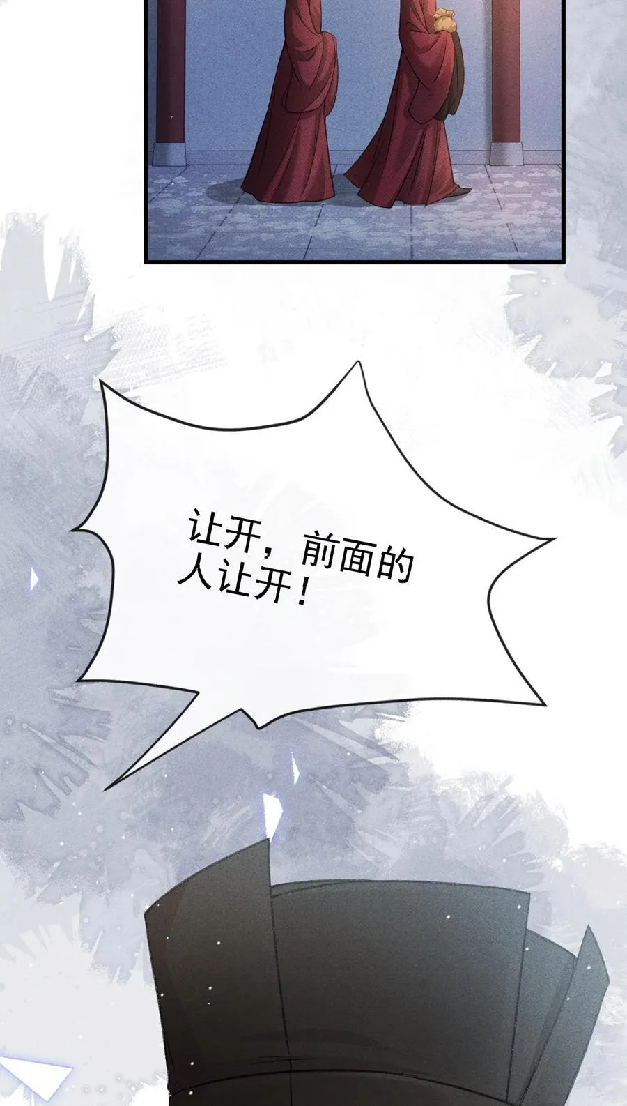 046 儿臣想纵容他这一次 第48页
