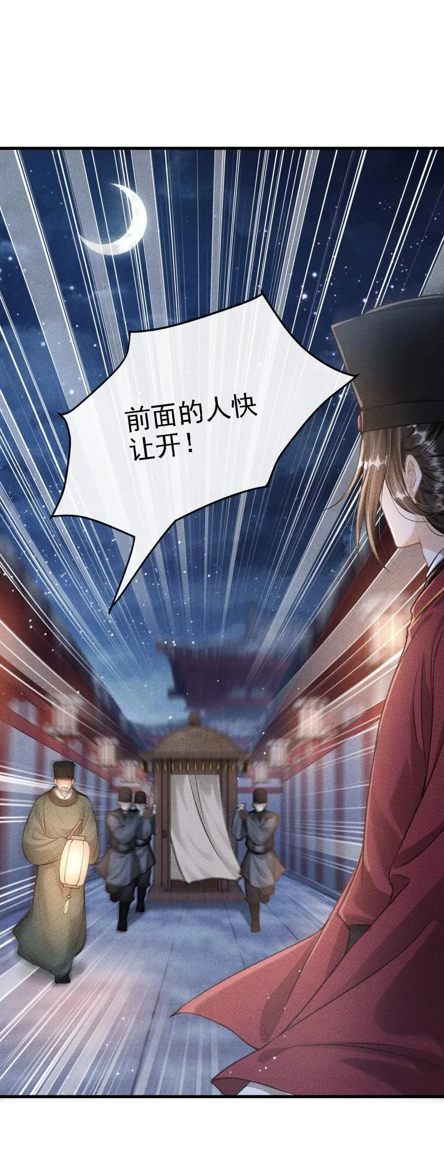 047 殿下我错了 第2页