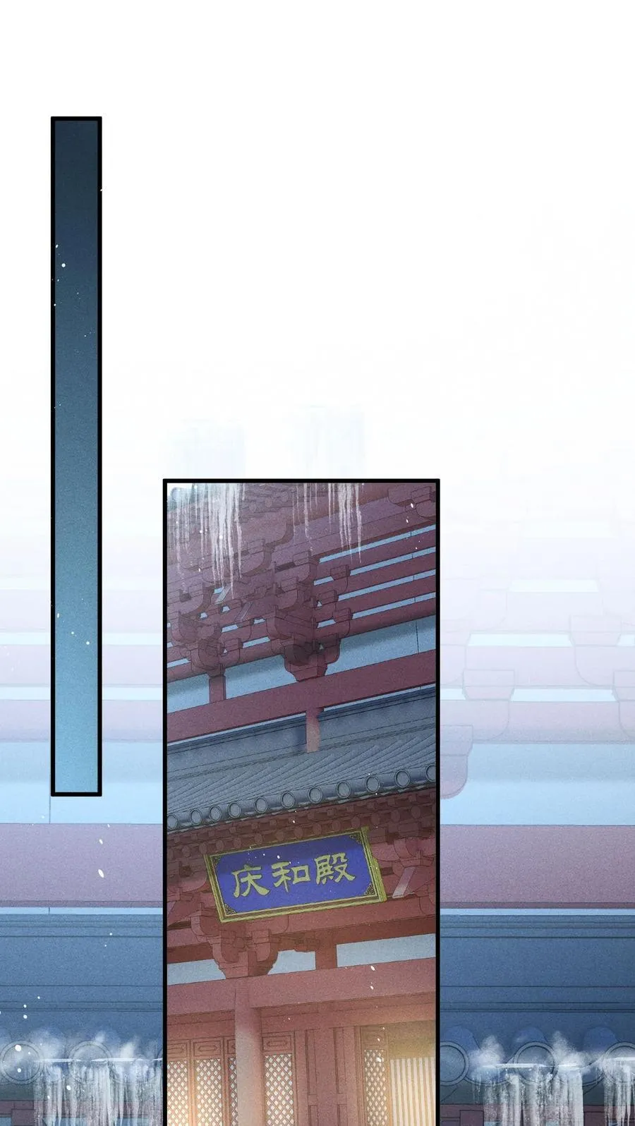 047 殿下我错了 第17页
