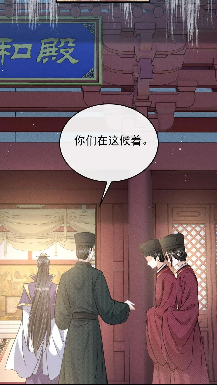 047 殿下我错了 第18页