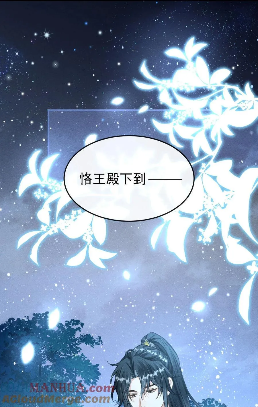 047 殿下我错了 第19页