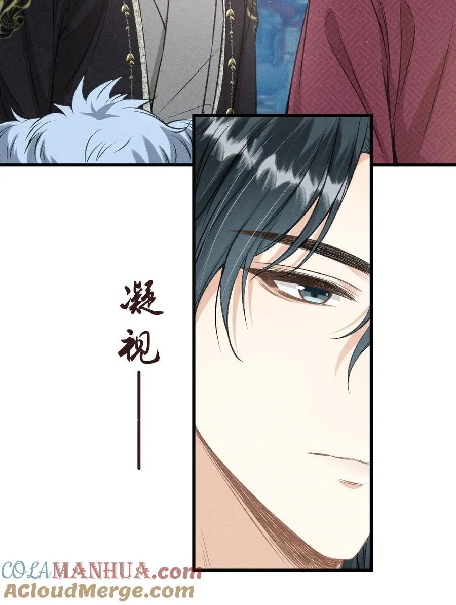 047 殿下我错了 第22页