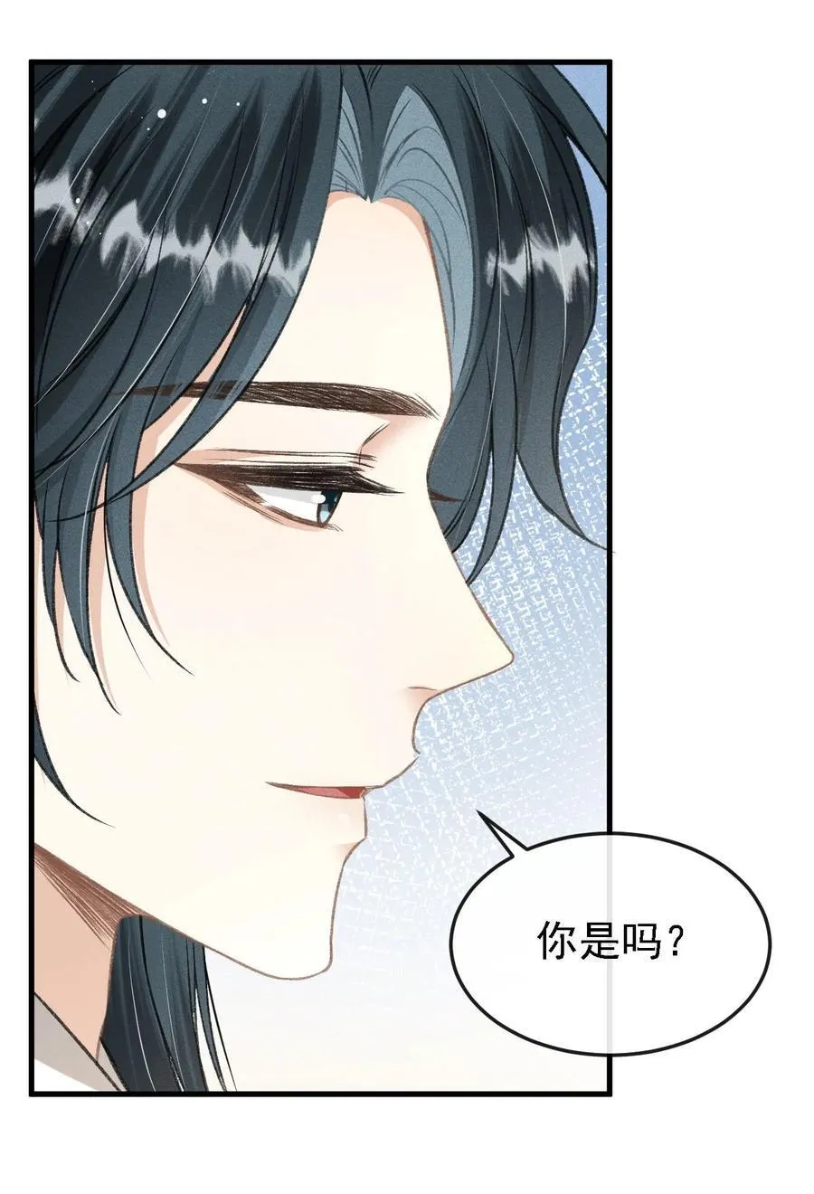 047 殿下我错了 第26页