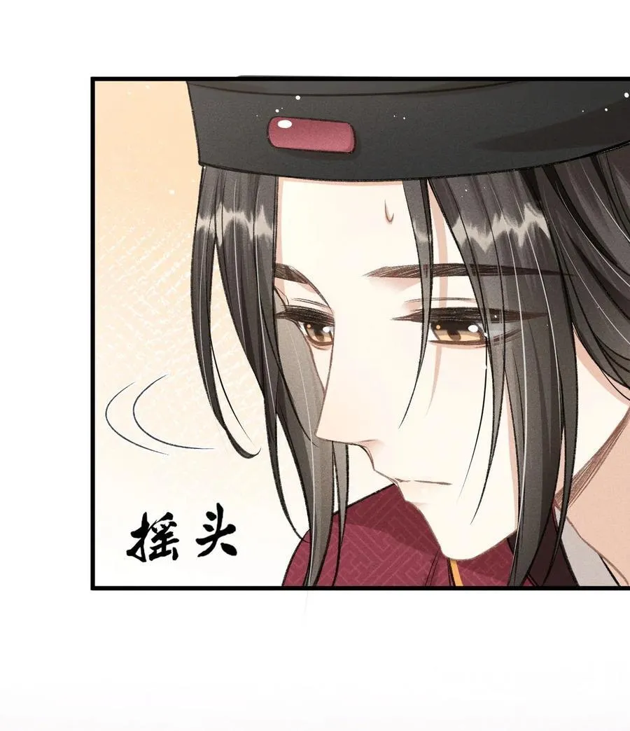047 殿下我错了 第27页
