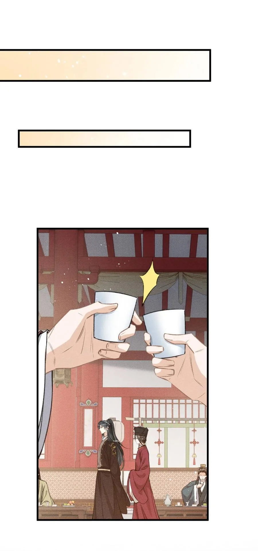 047 殿下我错了 第30页