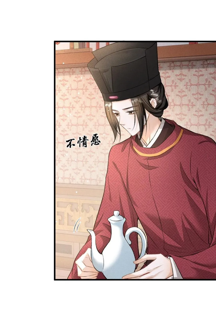 047 殿下我错了 第33页