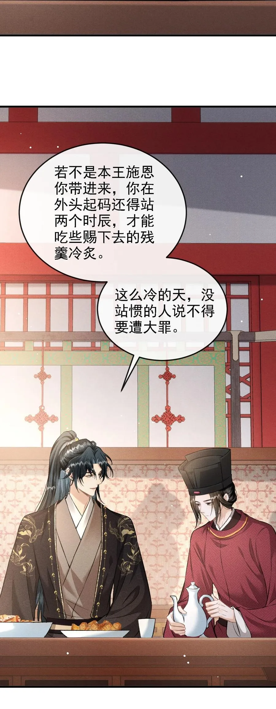 047 殿下我错了 第35页