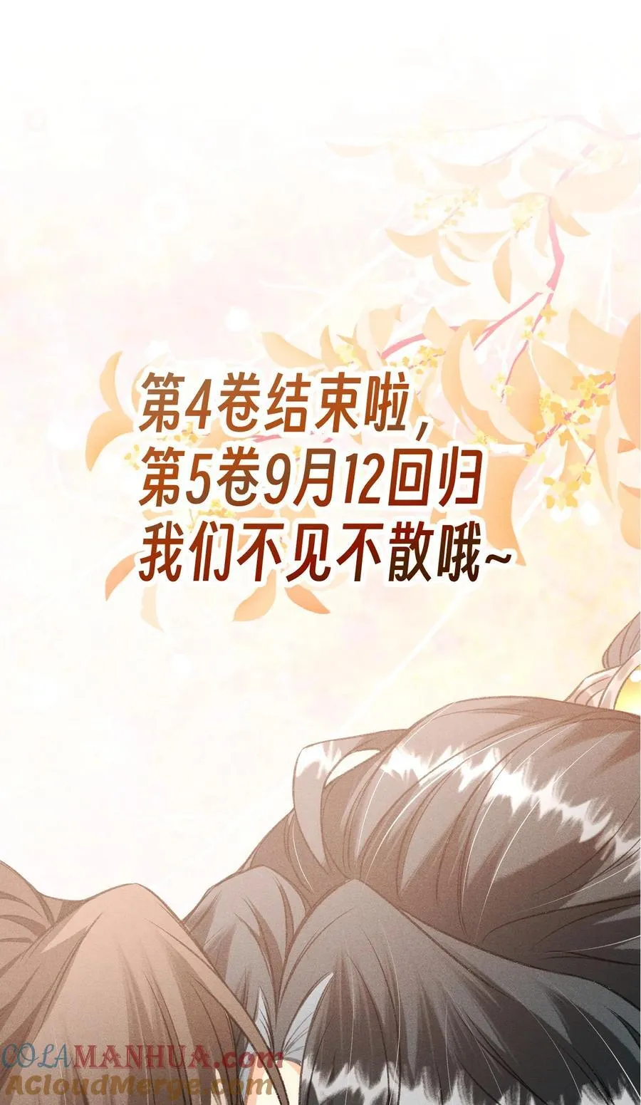 047 殿下我错了 第46页