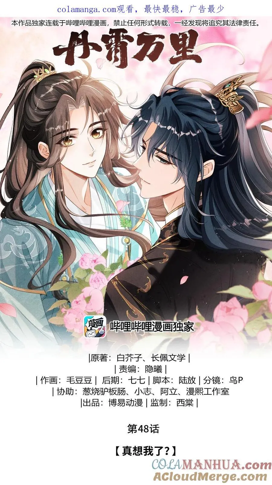 048 真想我了？ 第1页