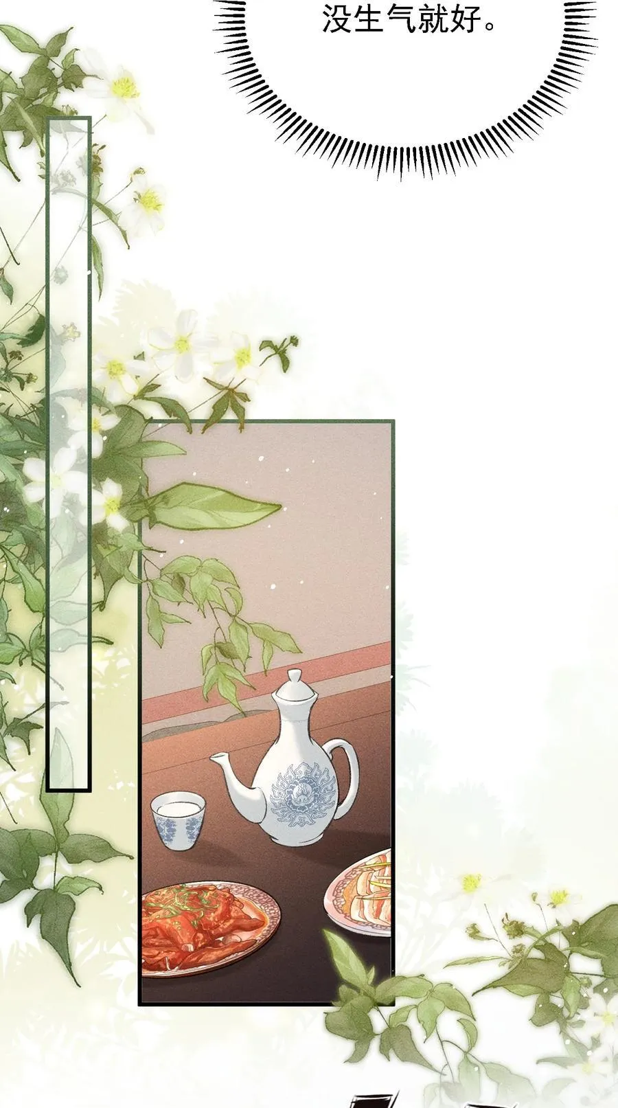 048 真想我了？ 第4页