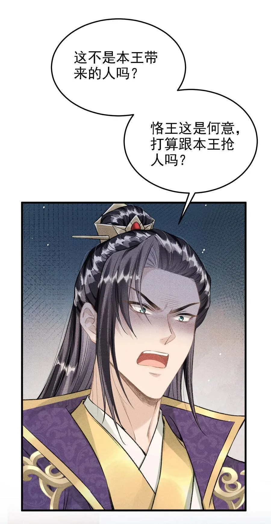 048 真想我了？ 第6页