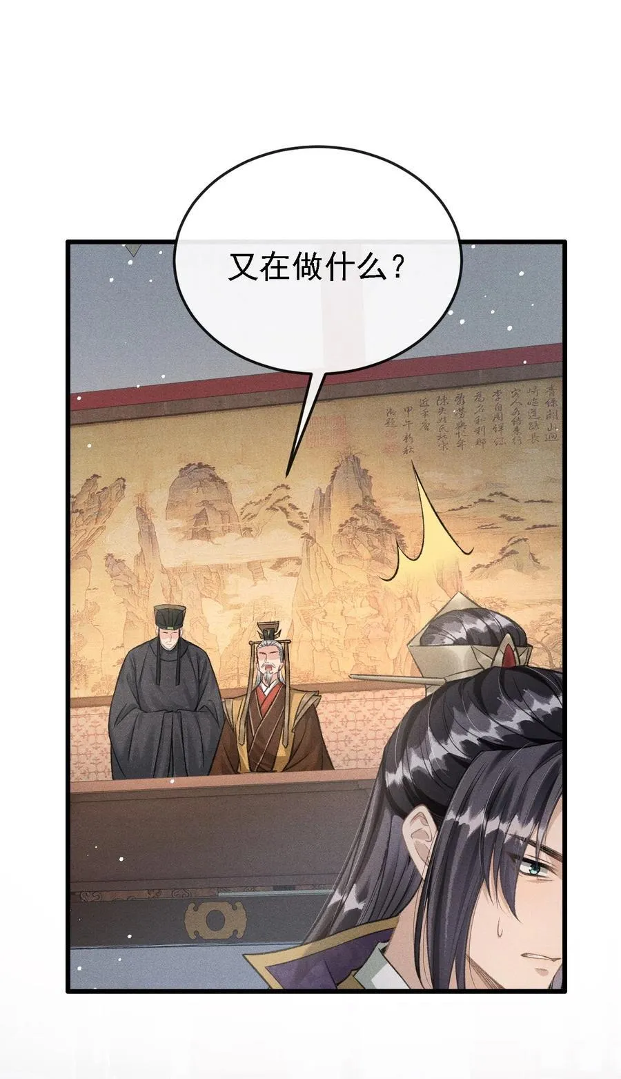 048 真想我了？ 第10页