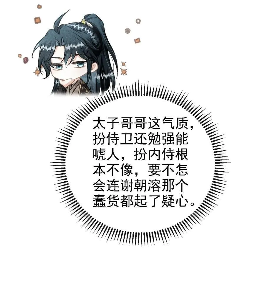 048 真想我了？ 第18页