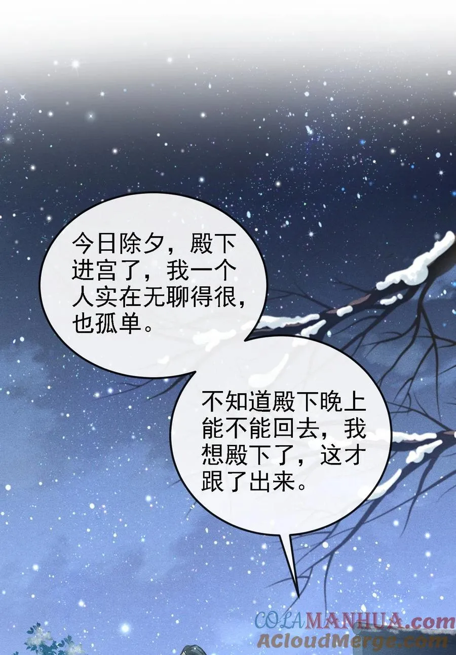 048 真想我了？ 第19页