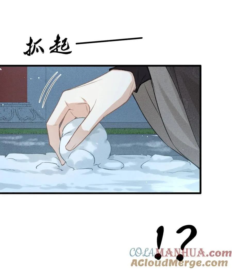 048 真想我了？ 第23页