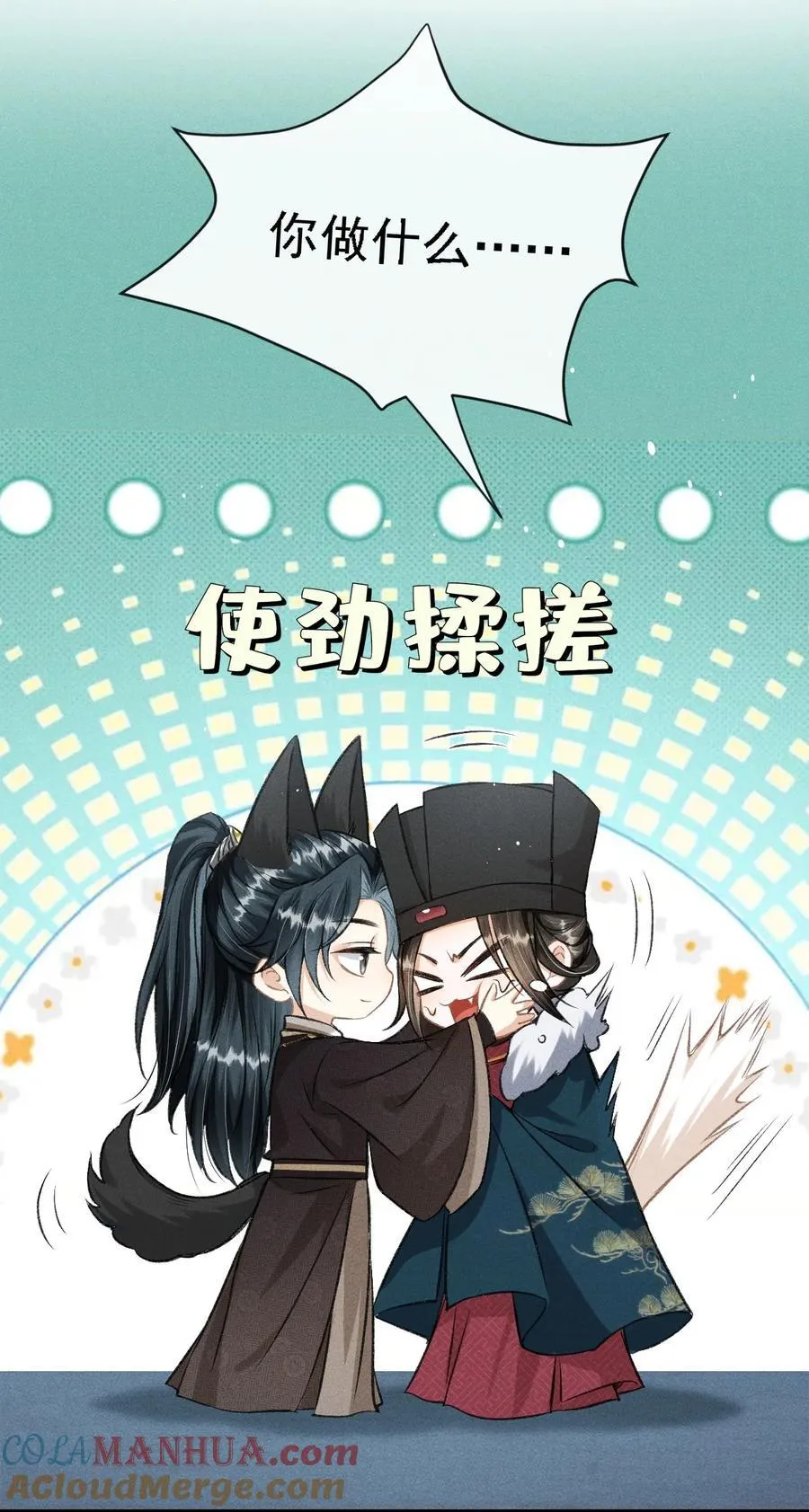048 真想我了？ 第25页