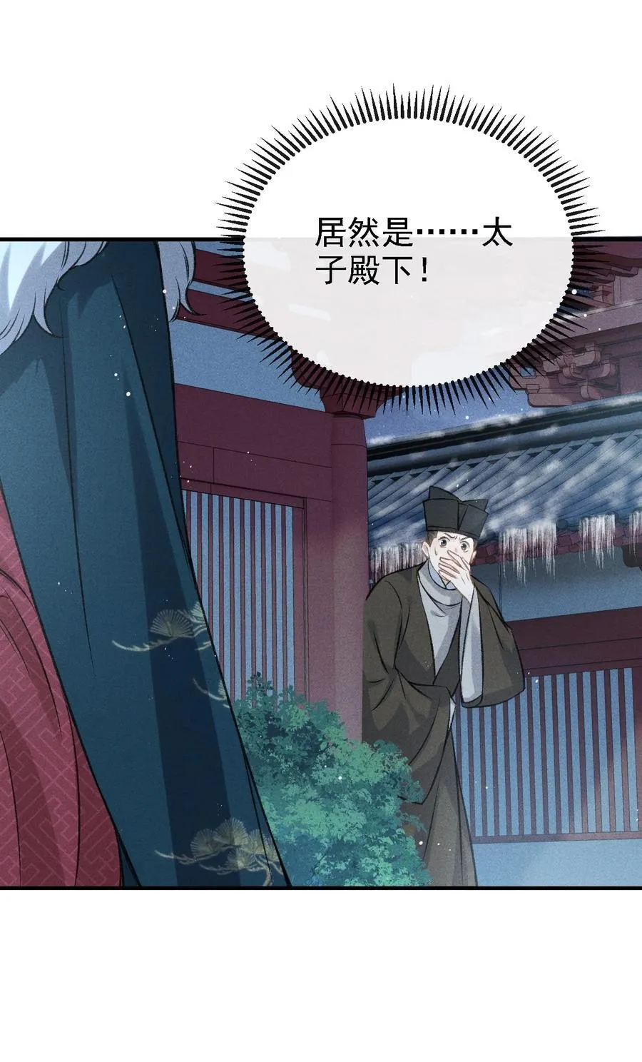 048 真想我了？ 第28页