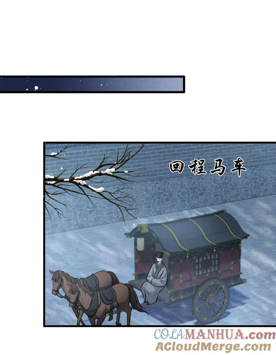 048 真想我了？ 第29页