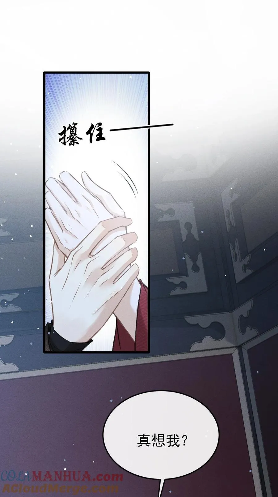 048 真想我了？ 第31页