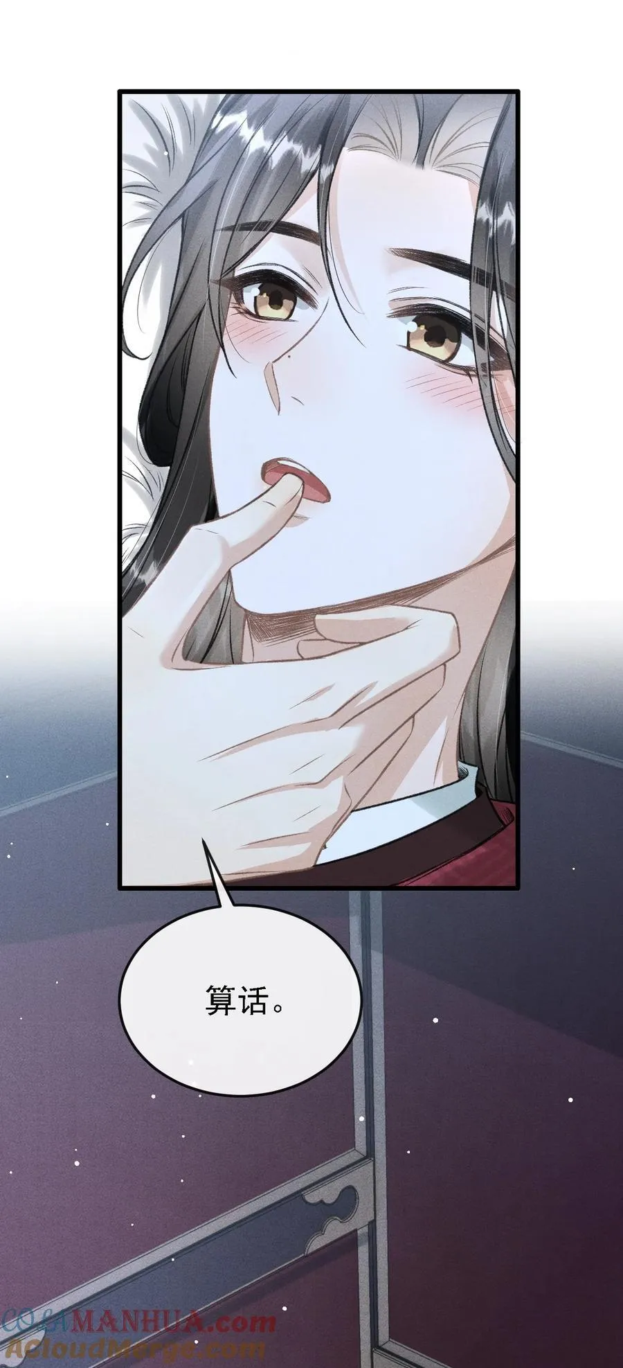 048 真想我了？ 第35页
