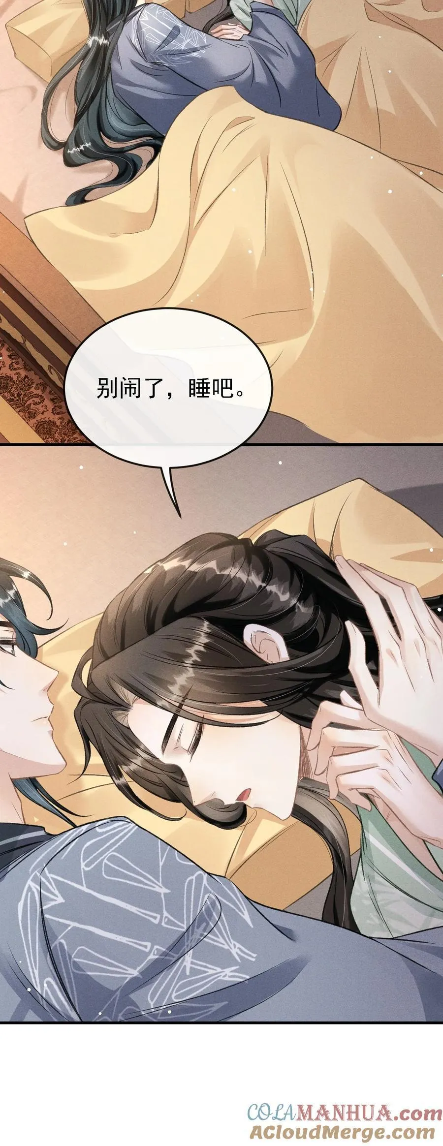 048 真想我了？ 第39页