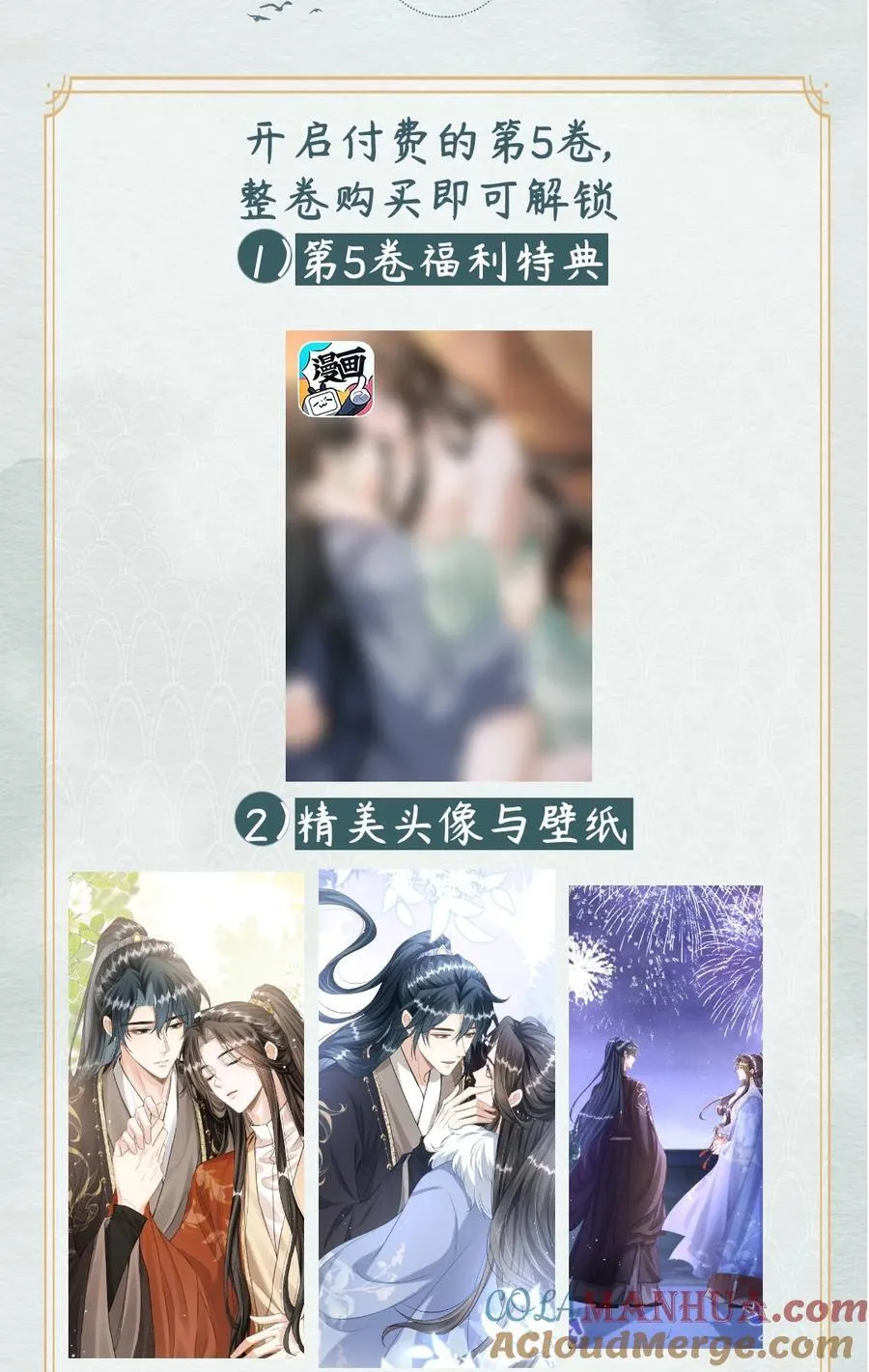 公告 超高能福利、漫画周边……新卷福利已备齐 第3页