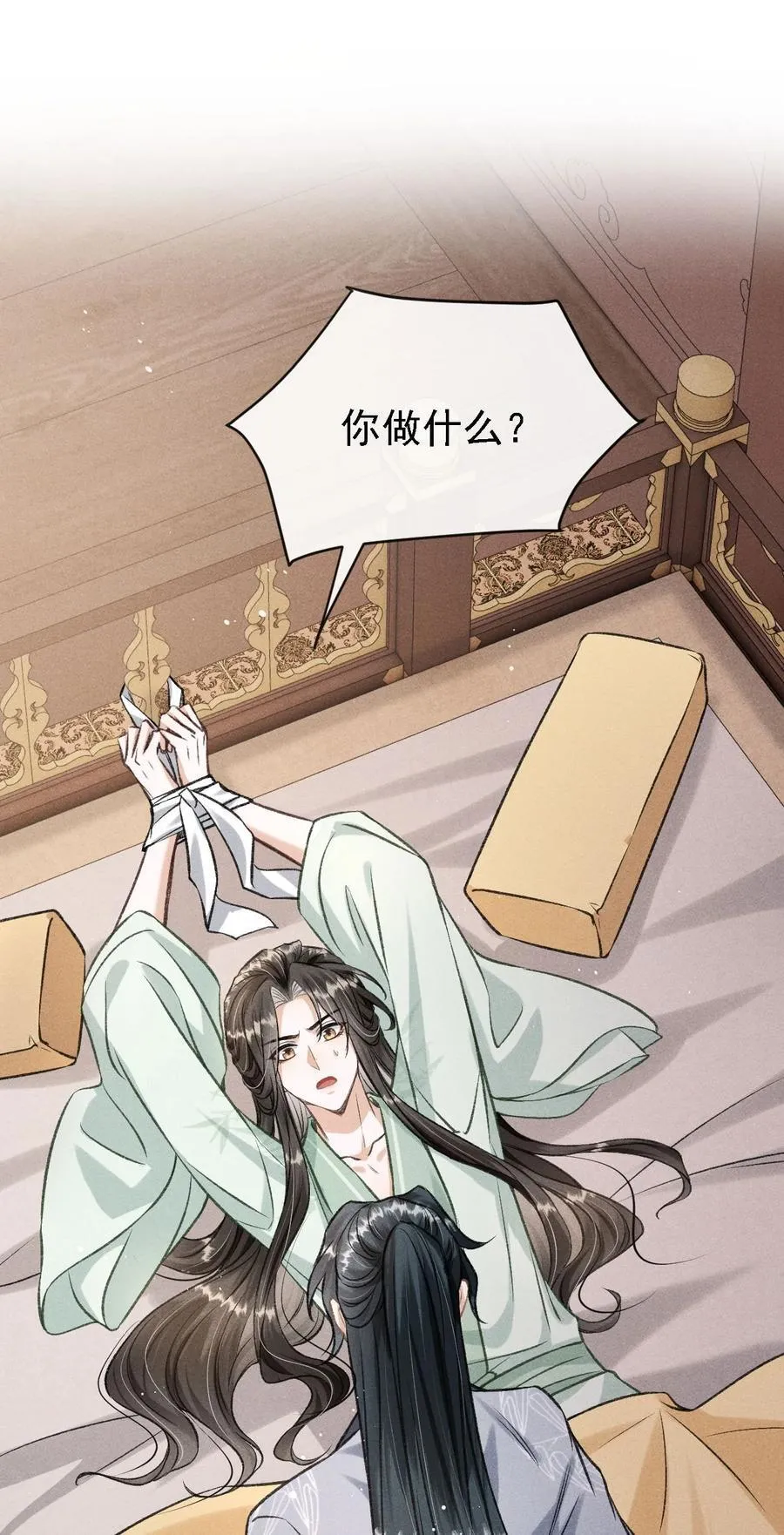 049 我就该将你关起来 第2页