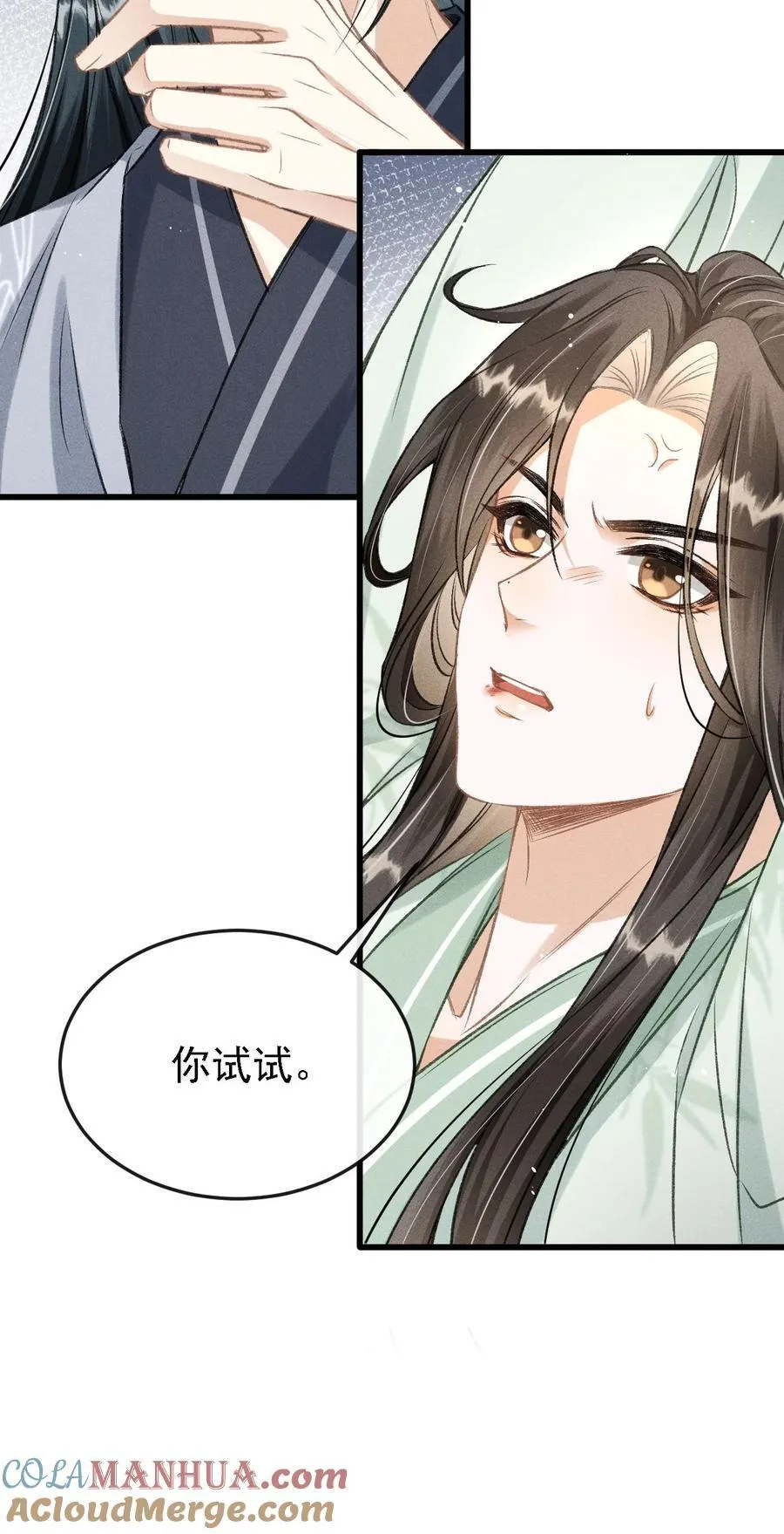 049 我就该将你关起来 第10页