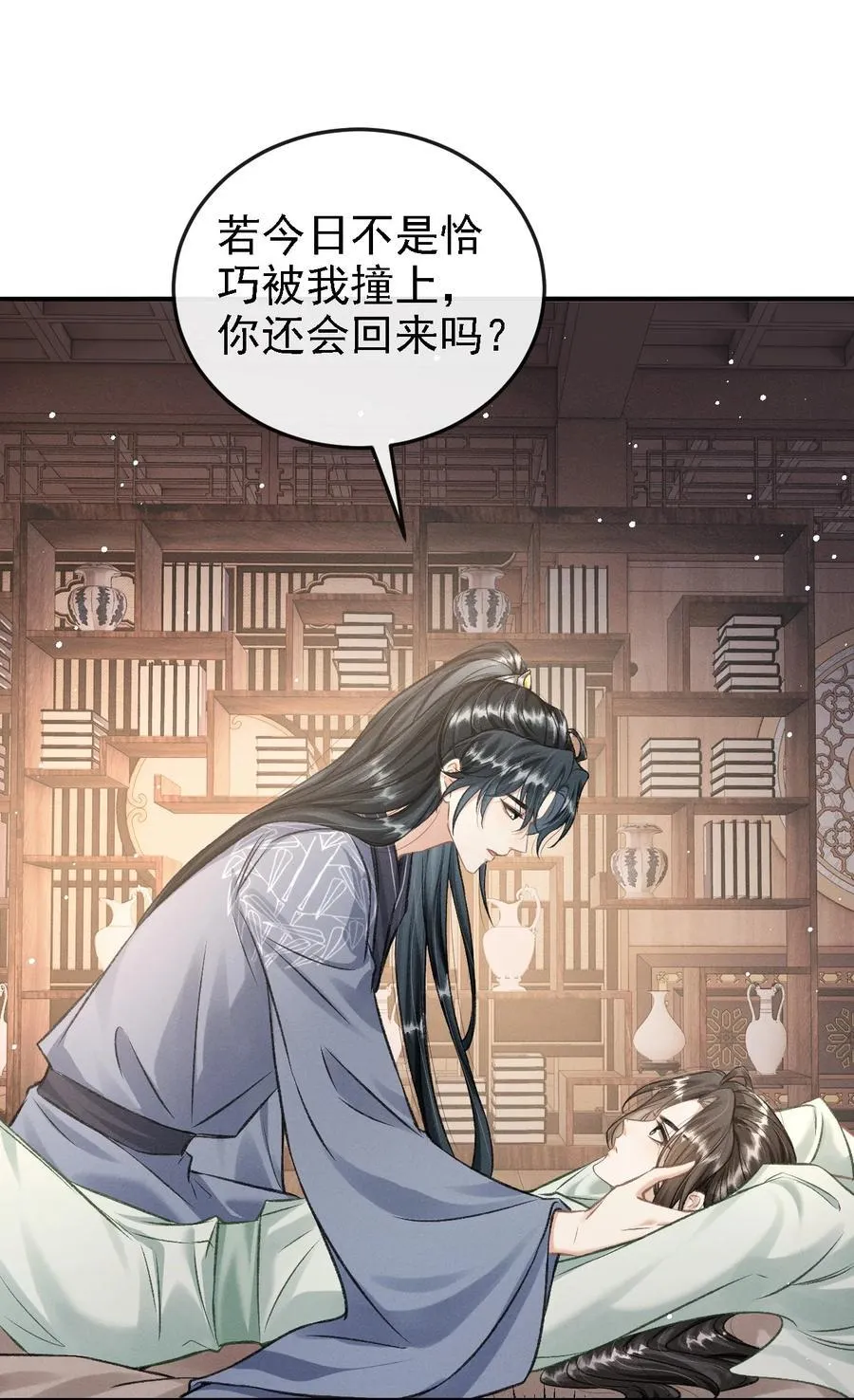 049 我就该将你关起来 第11页