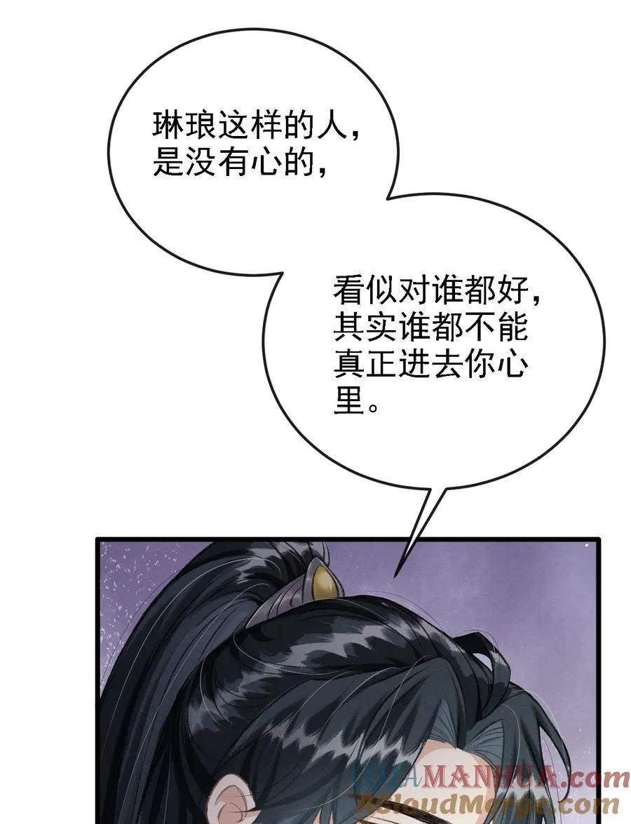 049 我就该将你关起来 第19页