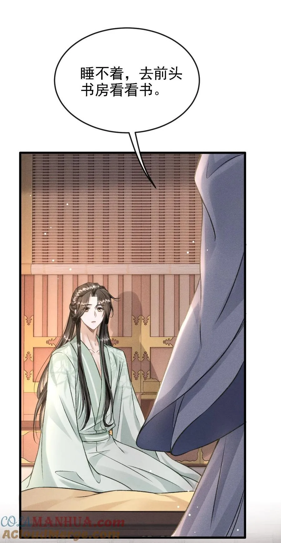 049 我就该将你关起来 第28页