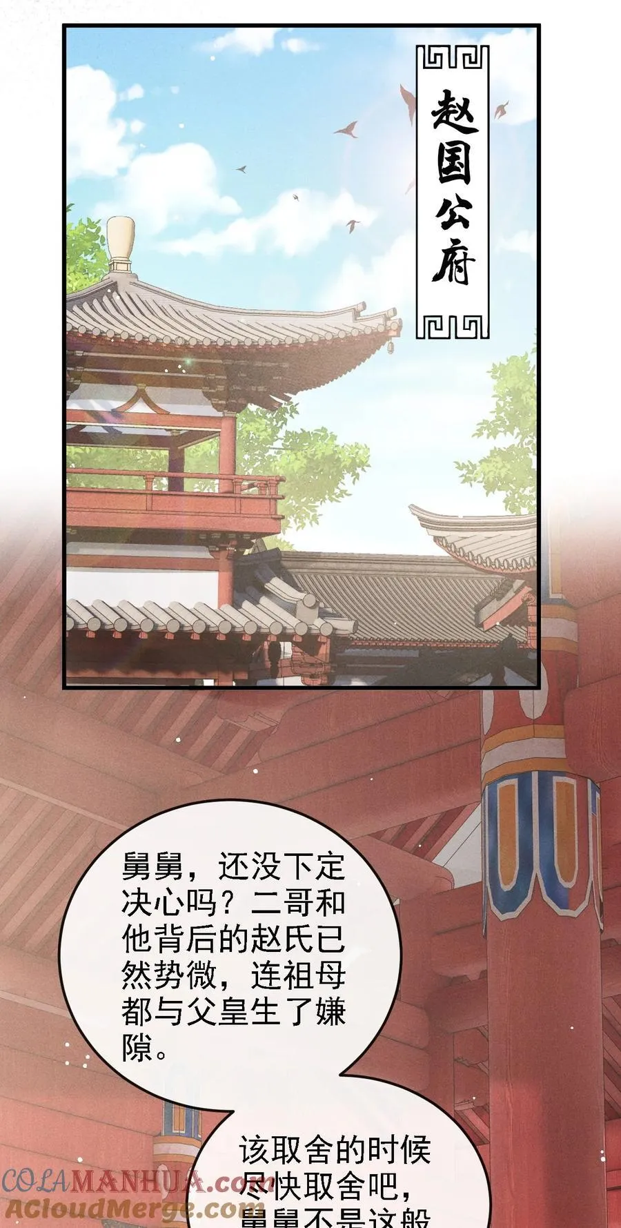 049 我就该将你关起来 第37页