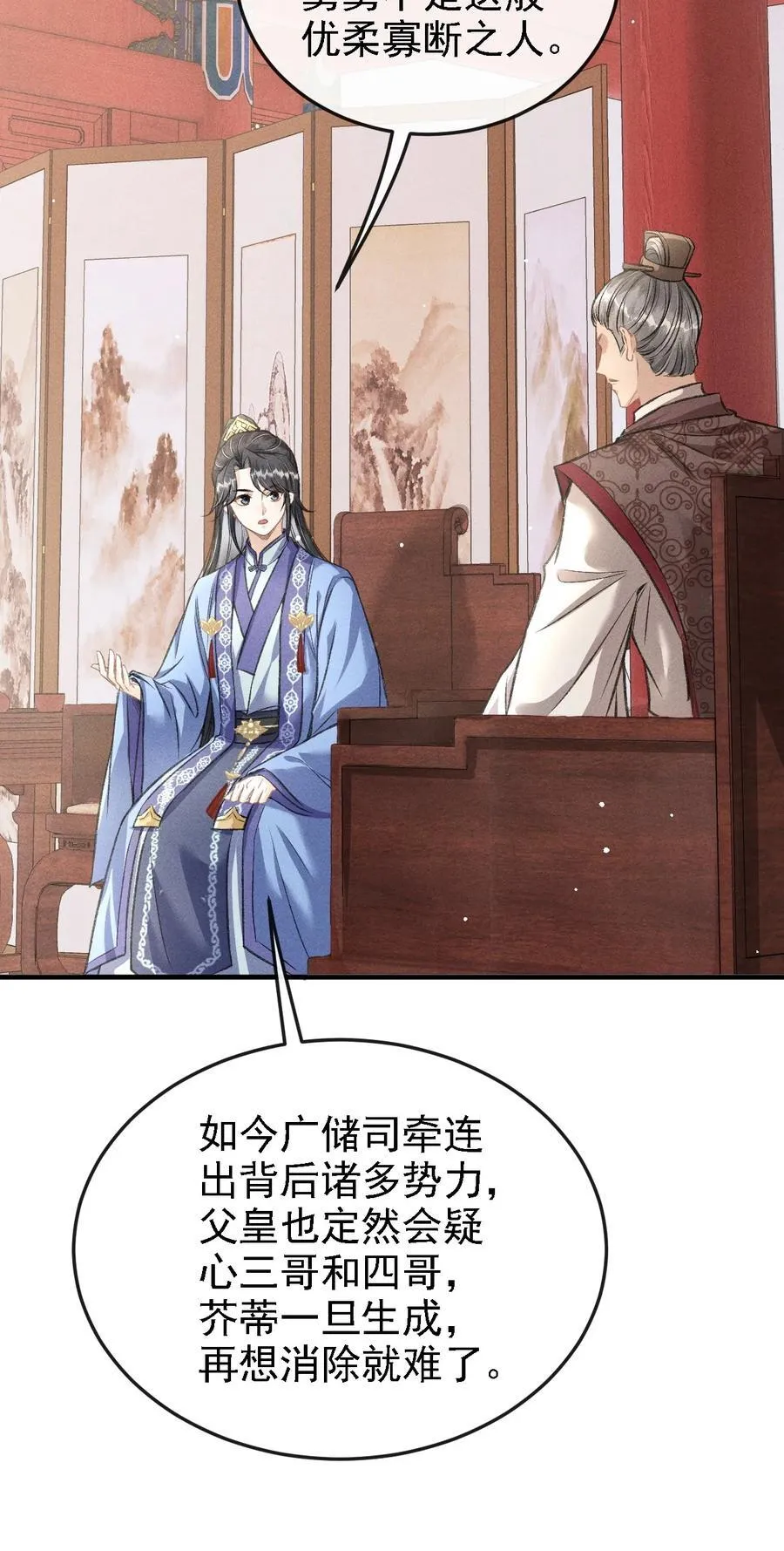 049 我就该将你关起来 第38页