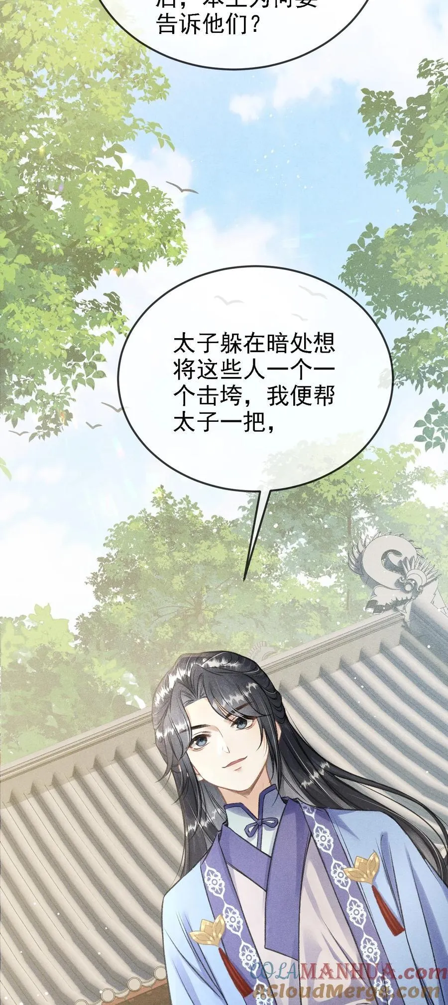 049 我就该将你关起来 第43页
