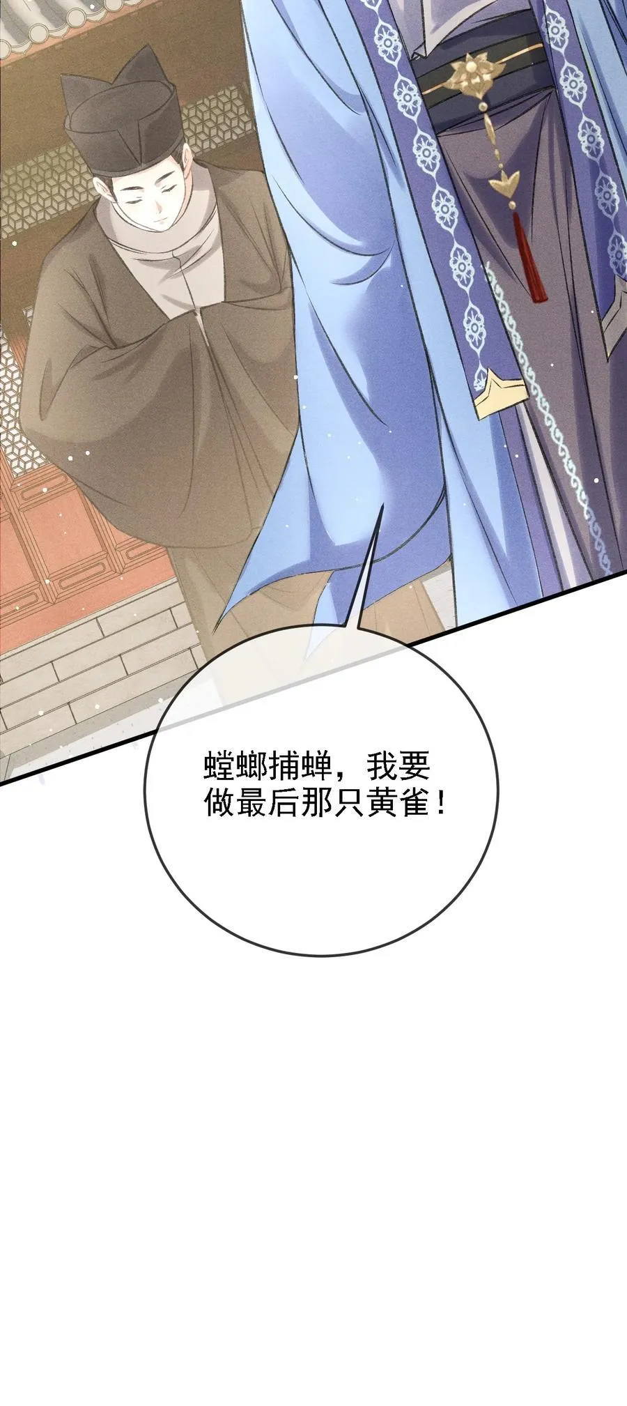 049 我就该将你关起来 第44页
