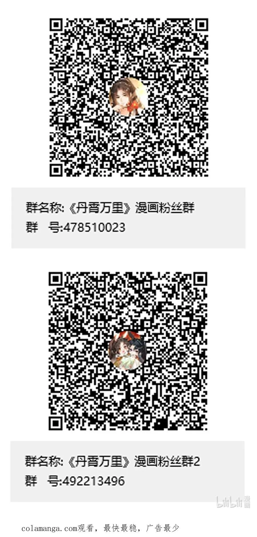 049 我就该将你关起来 第47页