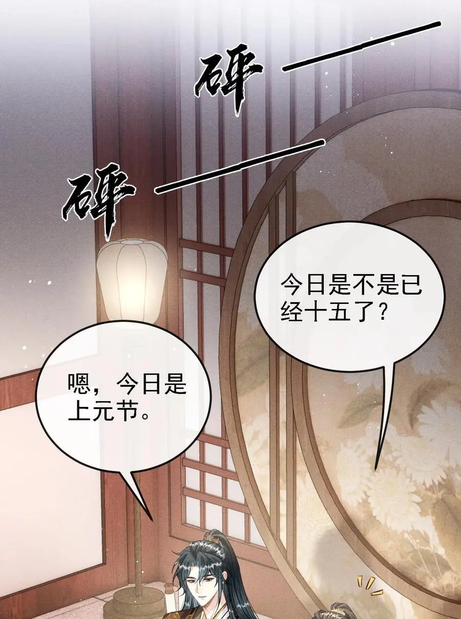 050 我挺喜欢他的 第3页