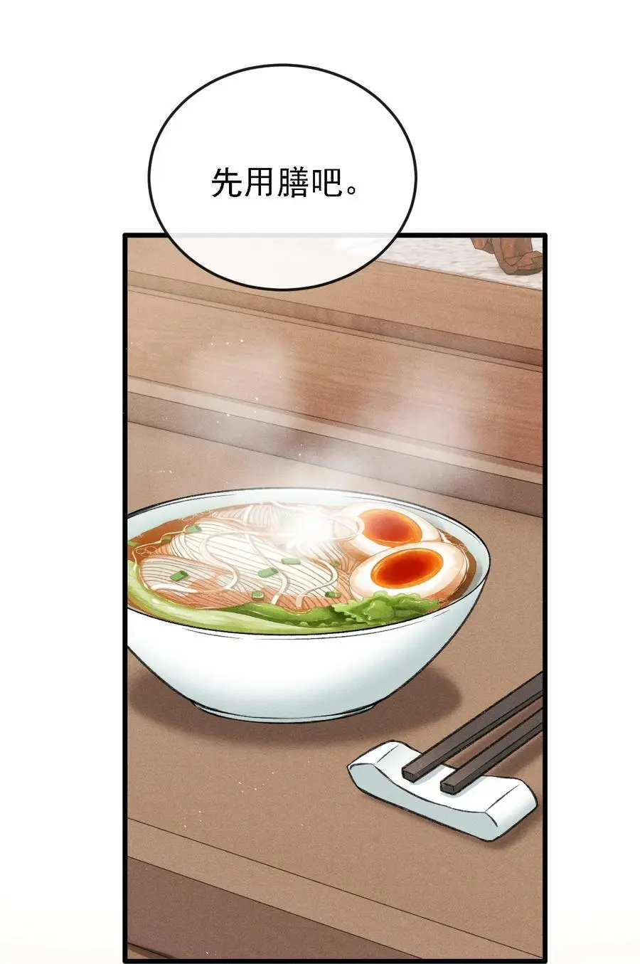 050 我挺喜欢他的 第6页