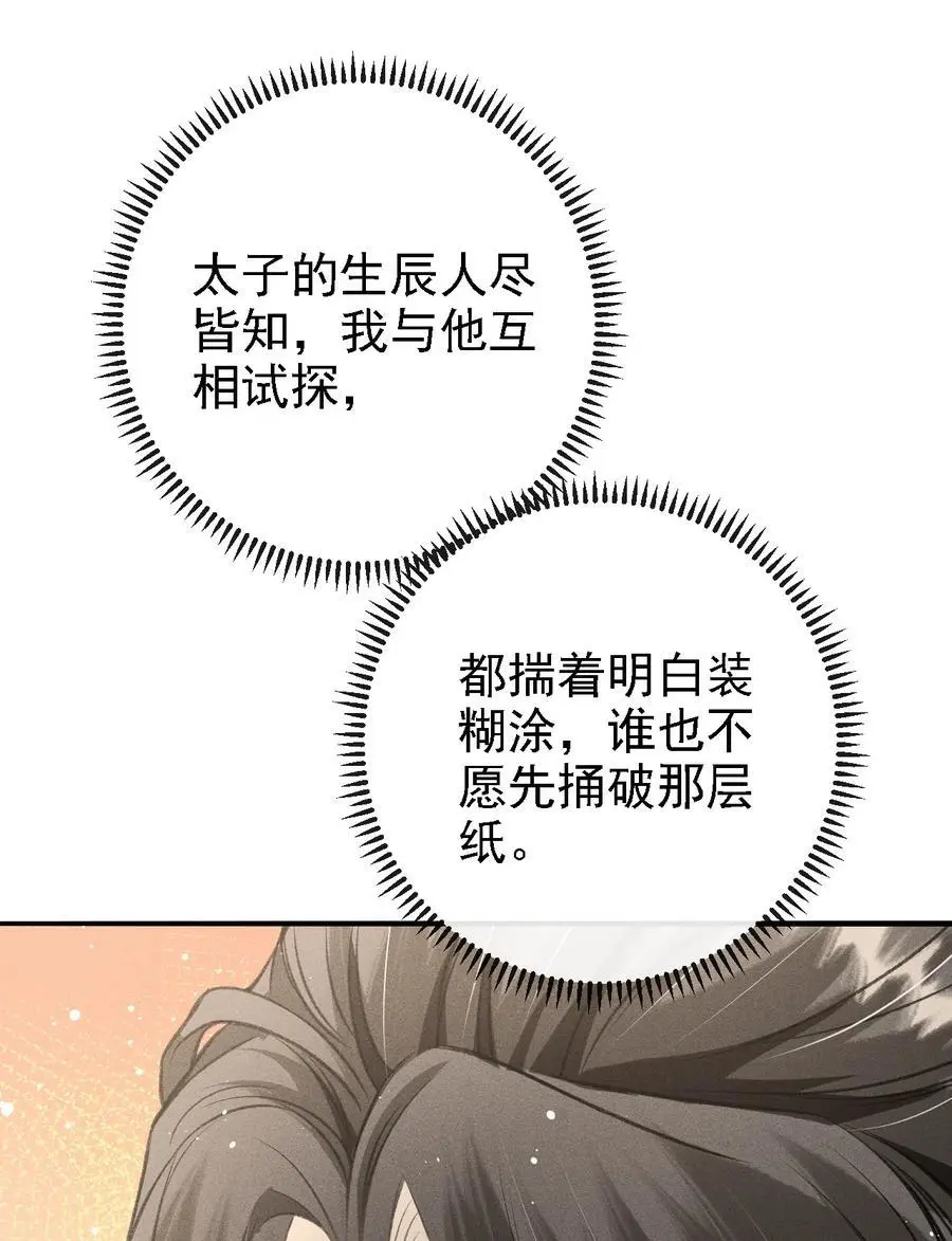 050 我挺喜欢他的 第9页