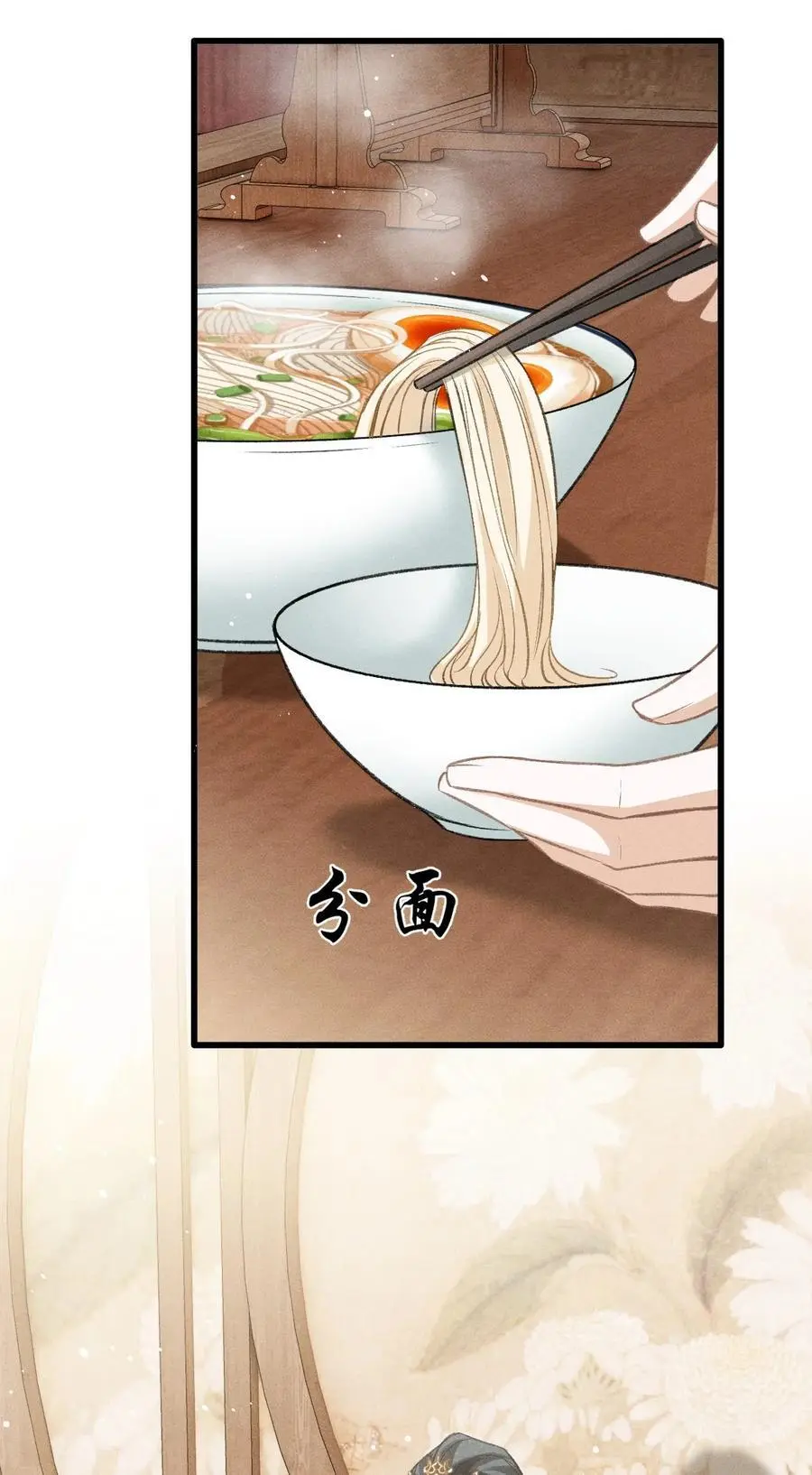 050 我挺喜欢他的 第11页