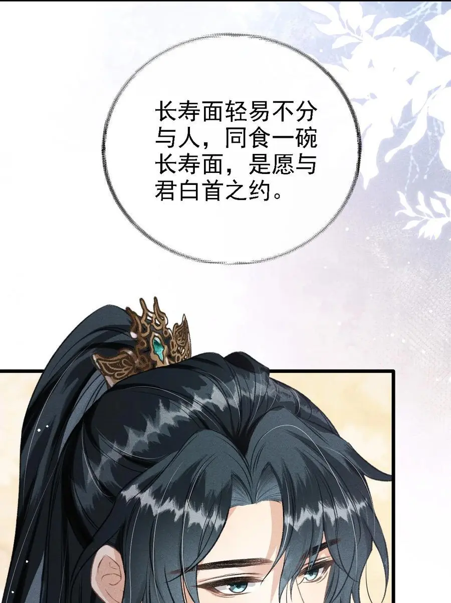 050 我挺喜欢他的 第14页