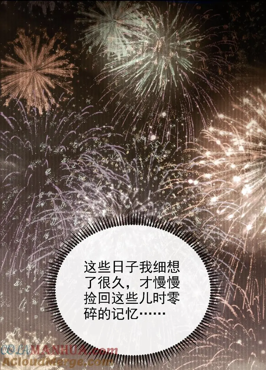 050 我挺喜欢他的 第28页
