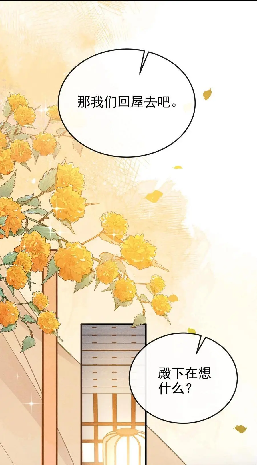 050 我挺喜欢他的 第44页