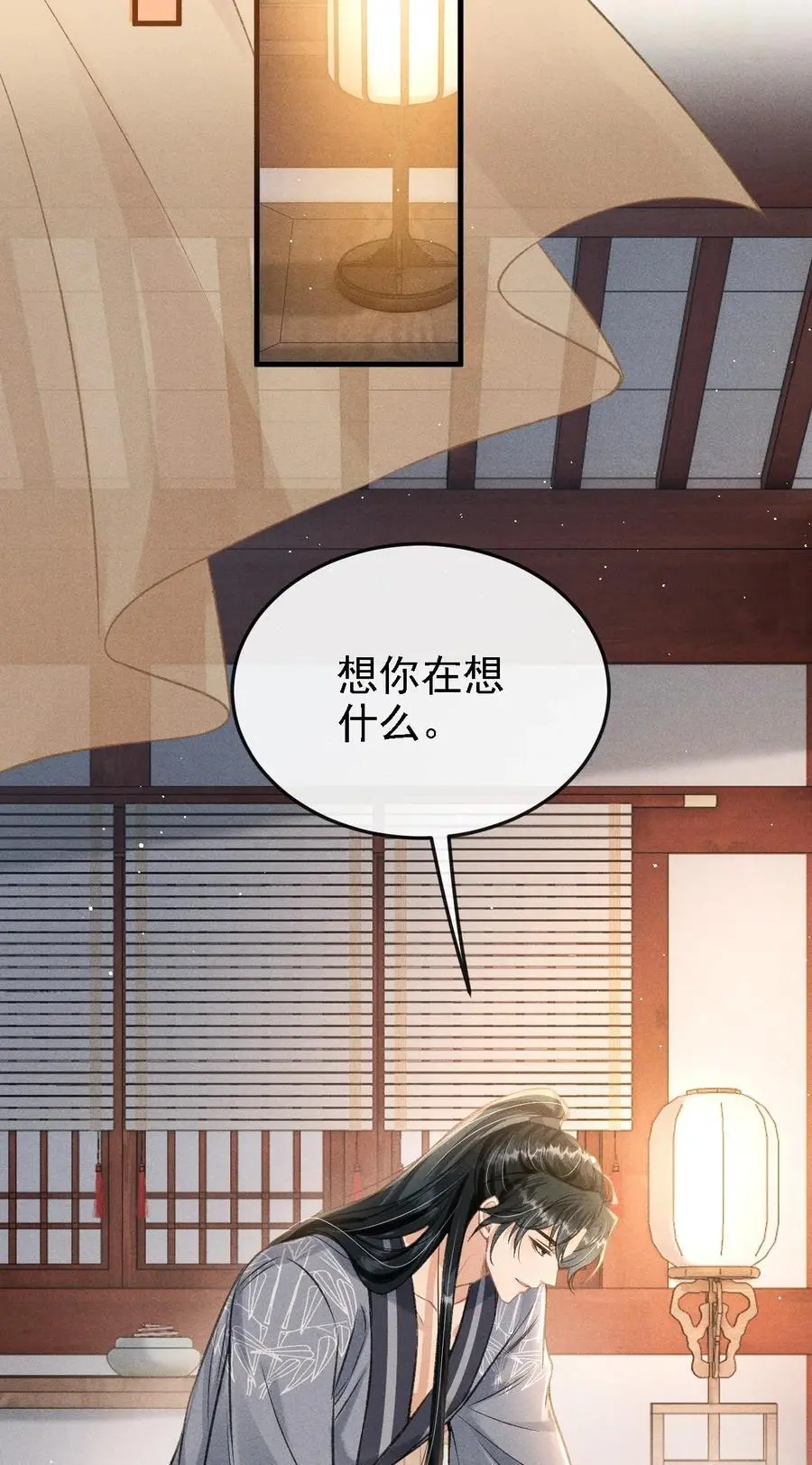 050 我挺喜欢他的 第45页