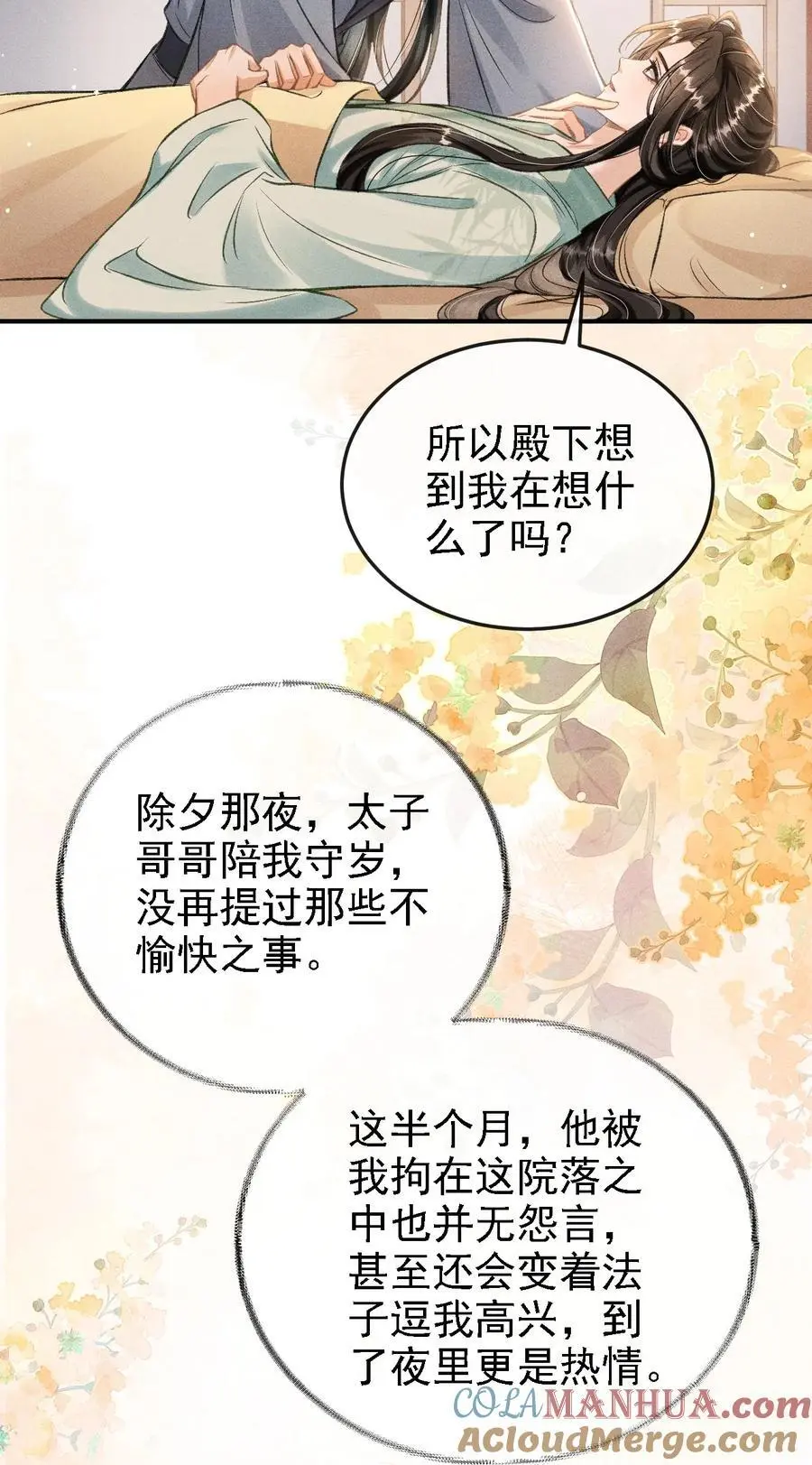 050 我挺喜欢他的 第46页